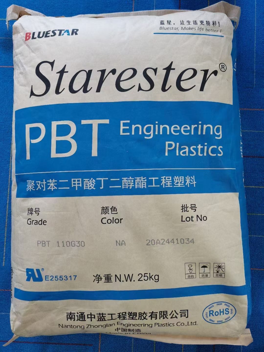 代理中藍PBT 1300ST非增強，超高韌性